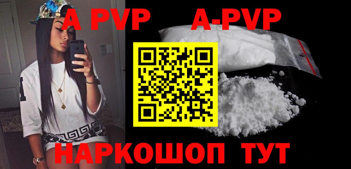 APVP крисы CK Похвистнево
