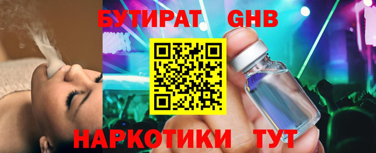 БУТИРАТ оксана Похвистнево