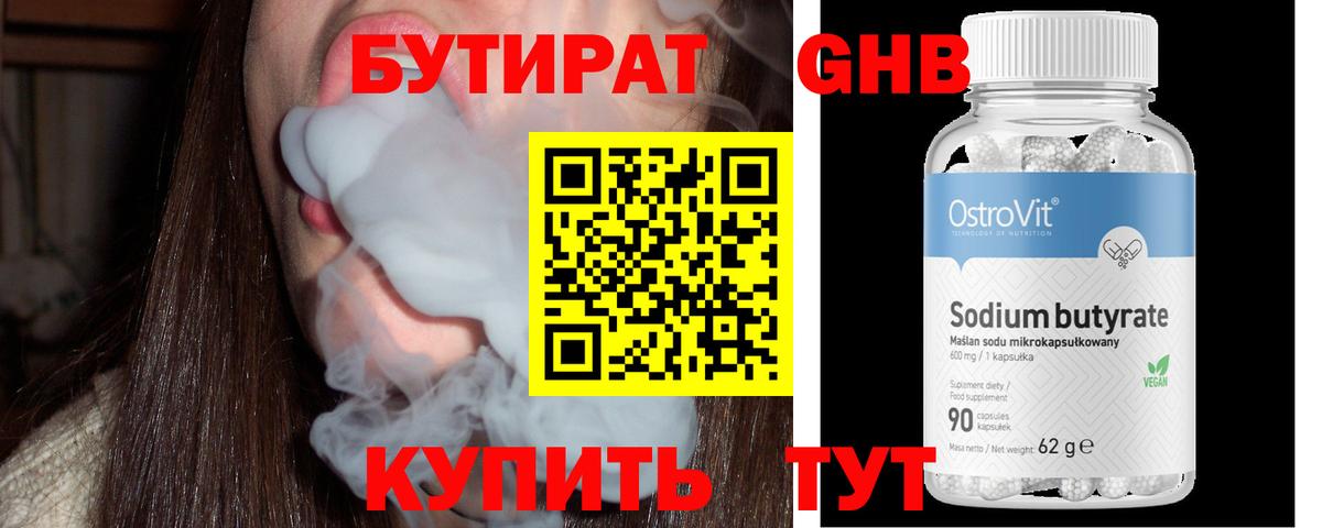 Бутират оксана  Вход с VPN  БУТИРАТ  Похвистнево 