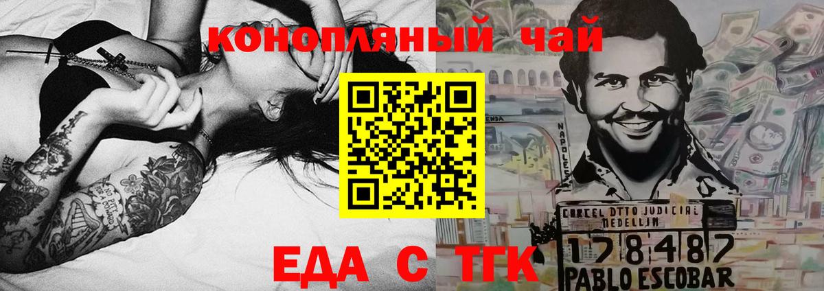 Печенье с ТГК конопля Похвистнево
