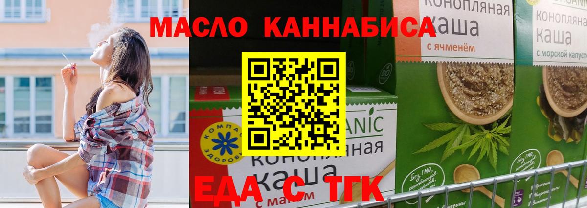 Похвистнево  Cannafood конопля  Вход с VPN 