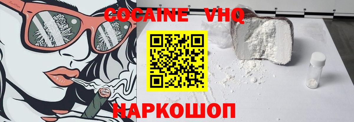 КОКАИН Перу  Кокаин  Похвистнево  Вход с VPN 