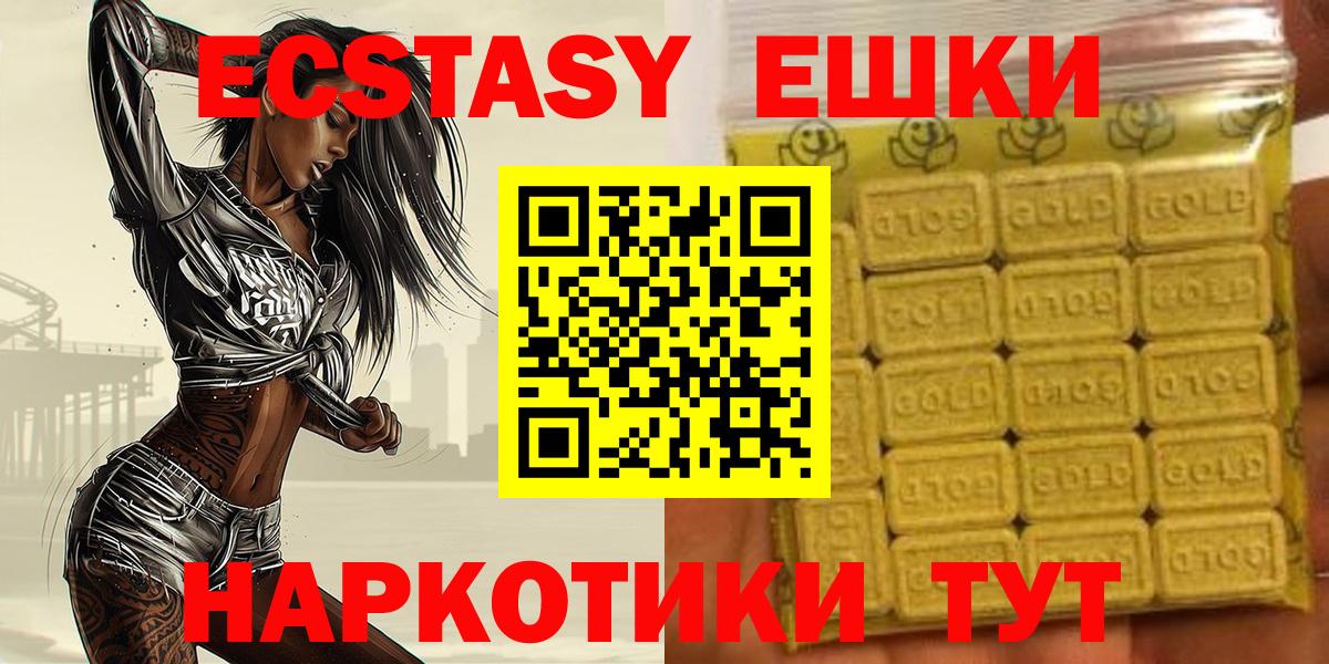 Ecstasy  цена   ЭКСТАЗИ DUBAI  Вход с VPN  Похвистнево  ЭКСТАЗИ диски 