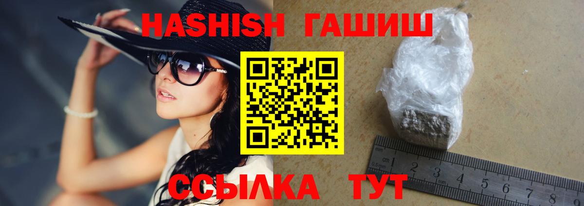 Похвистнево  Гашиш убойный  Вход с VPN  ГАШИШ  Гашиш хэш 