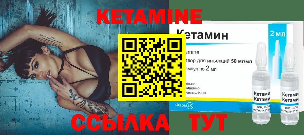 Кетамин VHQ  Вход с VPN  Похвистнево 