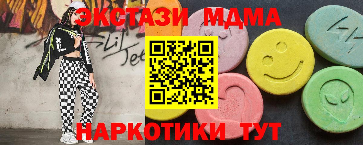 MDMA  МДМА молли  Похвистнево  Вход с VPN  MDMA Molly 
