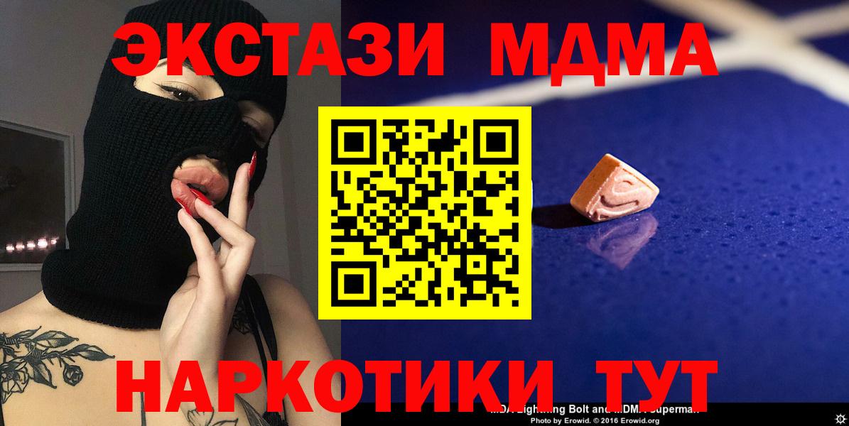 MDMA молли Похвистнево