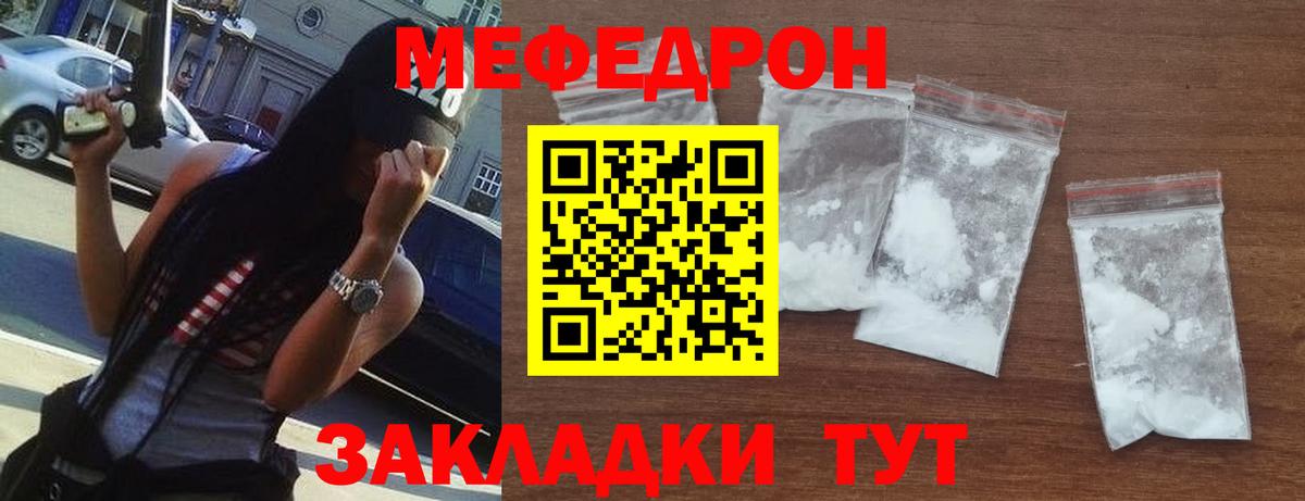 МЕФ  МЯУ-МЯУ 4 MMC  Похвистнево  МЯУ-МЯУ  Вход с VPN  Мефедрон мяу мяу 