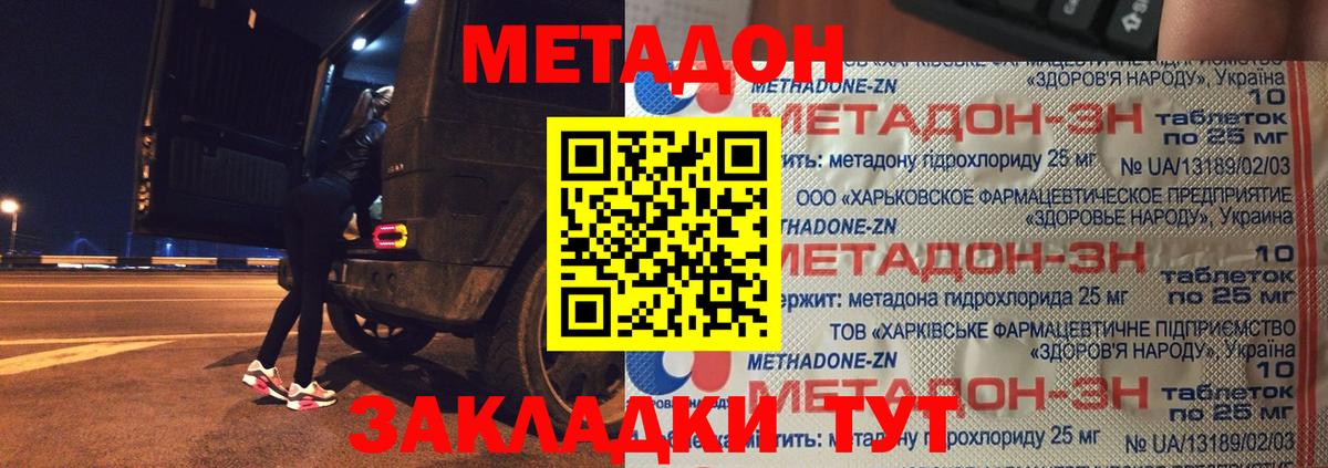 мега tor  Вход с VPN  Похвистнево  Метадон methadone 