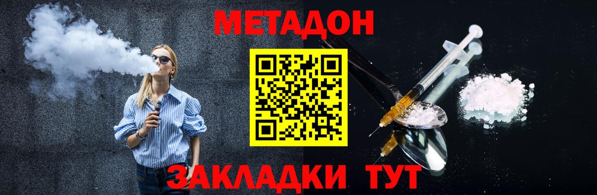 Метадон кристалл Похвистнево