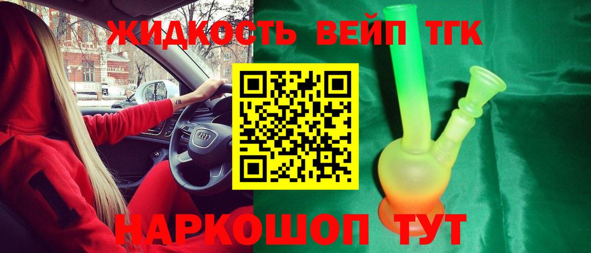 ТГК вейп  Вход с VPN  Похвистнево 