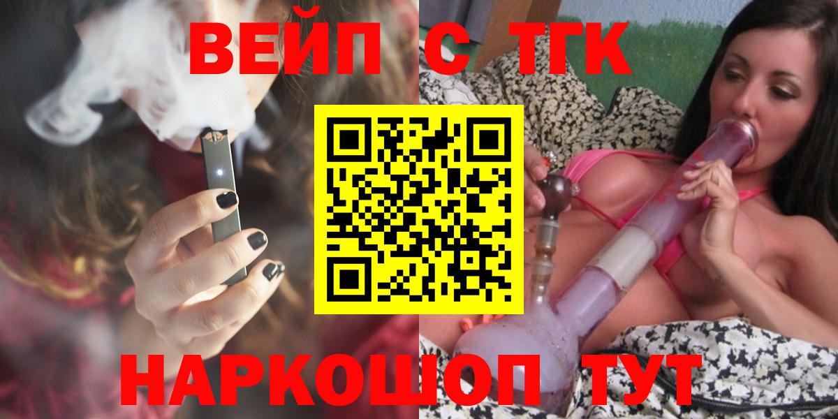 Дистиллят ТГК THC oil Похвистнево