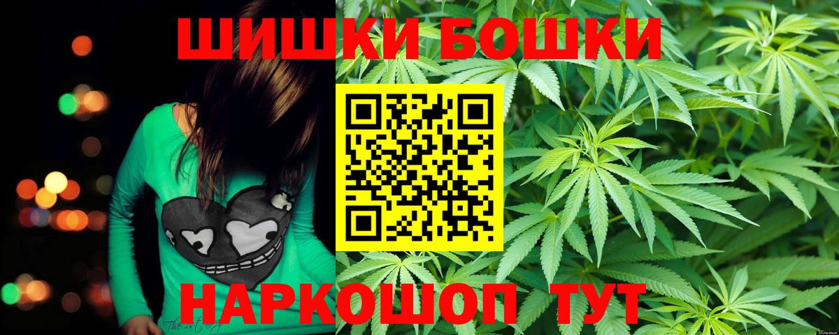 Похвистнево  Шишки марихуана LSD WEED  Вход с VPN  Каннабис планчик 